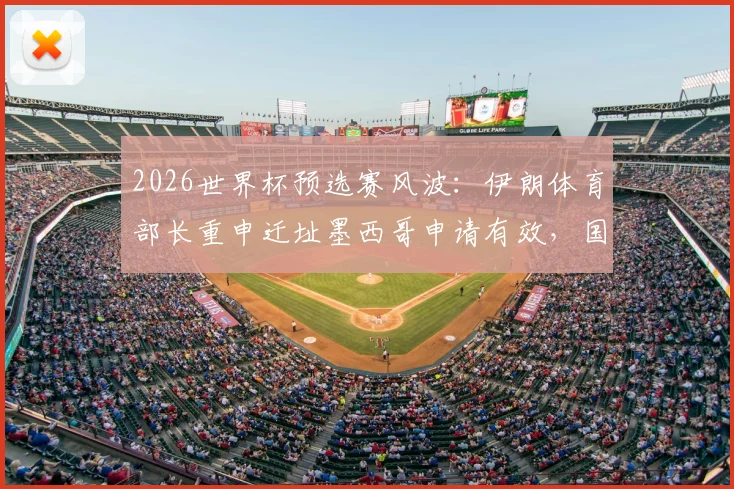 莫德里奇最后一舞:传奇中场如何书写世界杯终章