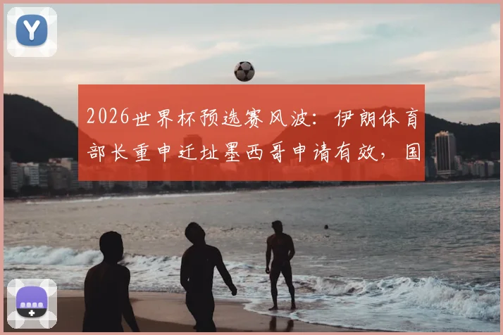 莫德里奇最后一舞:传奇中场如何书写世界杯终章